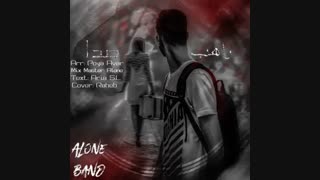 راهب - صدا