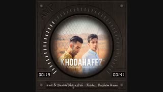 آهنگ جدید هاشم رمضانی و داود خجسته خداحافظ