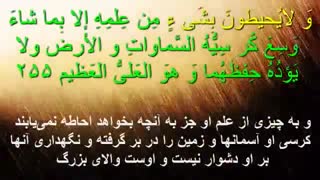 آیت الکرسی