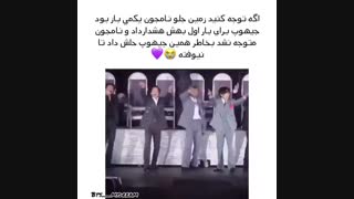 هوسوک با دقت!