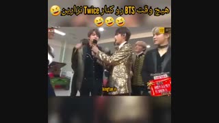 هیچوقت bts رو با twice تنها نزارین!