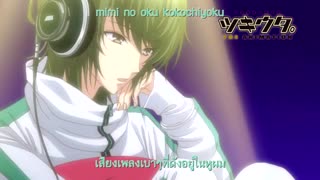 [Lyrics - thaisub] Tsukiuta The Animation ED7 - pluvia~Uso to Nukumori~ (Minaduki Rui)