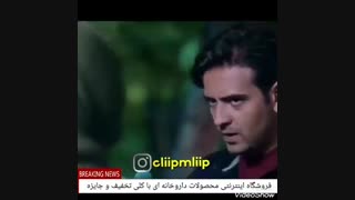 سوتی قرن فرزاد فرزین در قسمت جدید سریال مانکن!