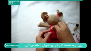 آموزش بافت عروسک