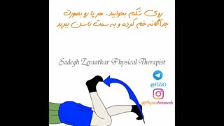 فیلم ورزش برای آرتروز زانو، فیزیوتراپی آرامش در سعادت آباد