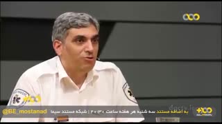پاسخ اورژانس به شوخی آقای بازیگر
