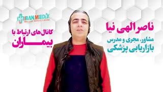 مدیریت کلینیک و مطب ، بازاریابی کلینیک ، بازاریابی مطب ، بازاریابی خدمات درمانی و بهداشتی