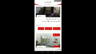 چجوری آگهی خودمو در اپلیکیشن کوچه بازار آگهی پیدا کنم؟