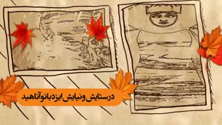 جشن آبانگان گرامی باد