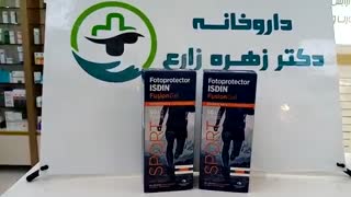 ضد آفتاب ایزدین