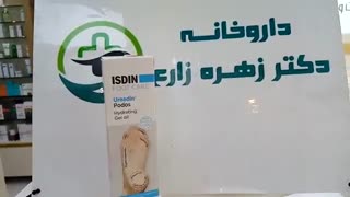 برطرف کننده ترک و خشکی پا اوره دین