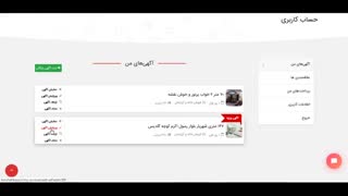 چگونه آگهی خود را ویرایش کنم؟