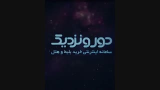 تکنولوژی پرواز 2020