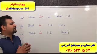 قویترین دوره آموزشی زبان آلمانی در اهواز و ایران
