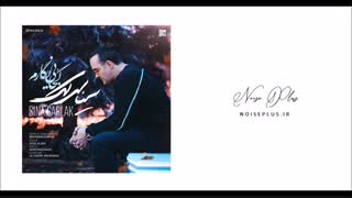 دانلود آهنگ جدید سینا سرلک به نام کجایی نگارم