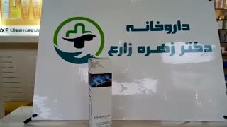 سرم ضدلک مالاشیت جمولوژی