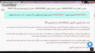ثبت نام آزمون دکتری 99