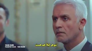 تیزر دوم قسمت 55 سریال ترکی سیب ممنوعه Yasak Elma با زیرنویس فارسی
