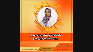 اختلال دفع ادار و مدفوع