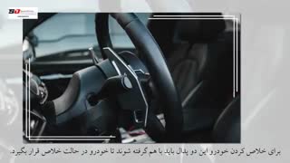 دنده پشت فرمان یا شیفتر دنده چیست | اسمارت آپشن