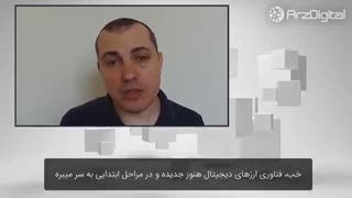 چطور بیت کوین را به مادرم توضیح بدهم؟ توضیح ساده بیت کوین