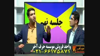 زیست دهم حرف آخر - 02166175871