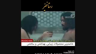 سکانس جالب از فیلم توقیف شده رستاخیز