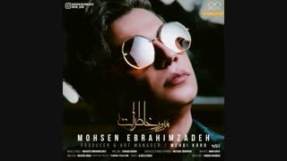 دانلود آهنگ محسن ابراهیم زاده به نام مرور خاطرات