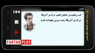 نظر شهید حسن باقری درباره شعار «مرگ بر آمریکا»