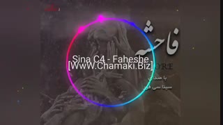 آهنگ سینا سی فور فاحشه