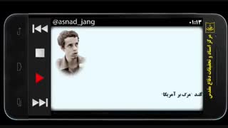 ویدیو همراه: نابغه بزرگ جنگ شهید حسن باقری- مرگ بر آمریکا یعنی...