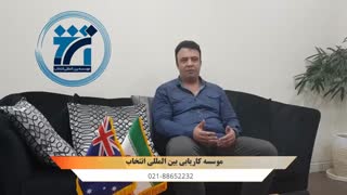 ویزای کارآفرینی استرالیا - اقامت موقت استرالیا - مهاجرت به استرالیا