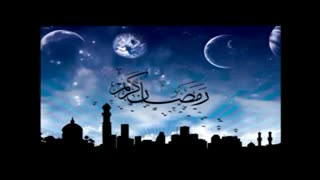 ربنای ماه رمضان