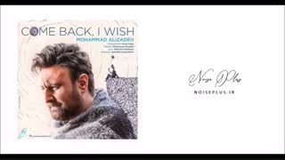 دانلود آهنگ جدید محمد علیزاده به نام برگردی ای کاش