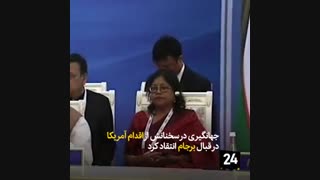 جهانگیری در اجلاس همکاری‌های شانگهای بر چندجانبه‌گرایی تاکید کرد