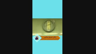 سزارین دوقلویی حاصل آی یو آی