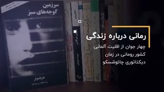 کتاب صوتی سرزمین گوجه های سبز