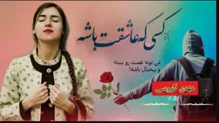 کسی که عاشقت باشه نمی تونه غمت رو ببینه و بیخیال باشه #عاشقانه_احساسی_رومانیک