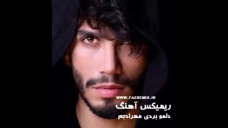 دانلود ریمیکس جدید دلمو بردی مهرادجم