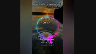 کارما چیست؟