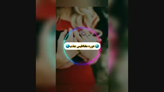 عشق یا وابستگی