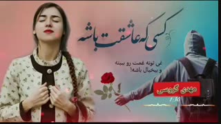 کسی که عاشقت باشه نمی تونه بهت  #احساسی_رومانتیک_عاشقانه