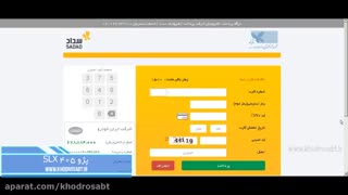 آموزش نحوه ثبت نام سایت ایران خودرو (ترفند های ثبت نام)