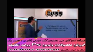 آموزش زبان دهم استاد اناری