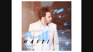 دانلود فیلم هستی - تیتراژ فیلم هستی