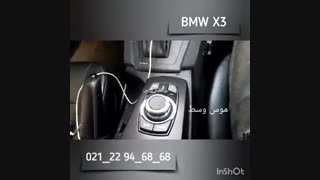 فروش مانیتور بی ام و x3