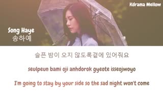 [لیریک] آهنگ 'Say Goodbye' از Song Haye (송하예) (OST پارت یازدهم سریال هتل دل لونا (Hotel Del Luna))