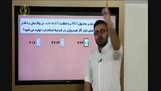 استوکیومتری تا قبل از درصد خلوص و بازده1