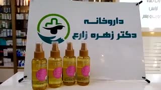 روغن آرگان اولودرم