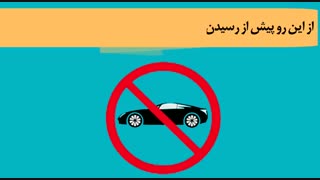 رانندگی بدون گواهینامه